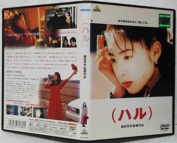 Amazon.co.jp: DVD (ハル)森田芳光:監督(深津絵里,内野聖陽,戸田